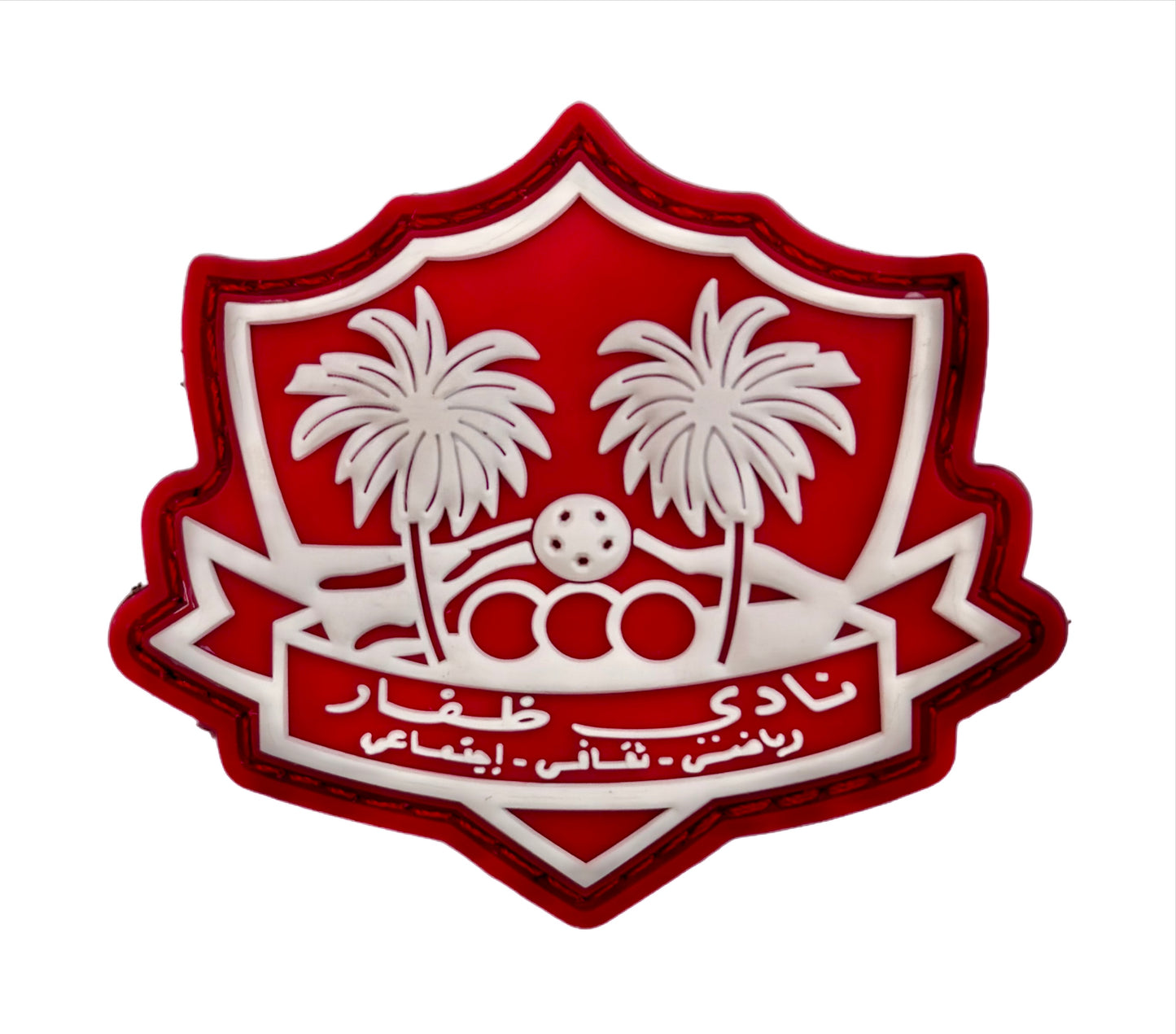 نادي ظفار الرياضي