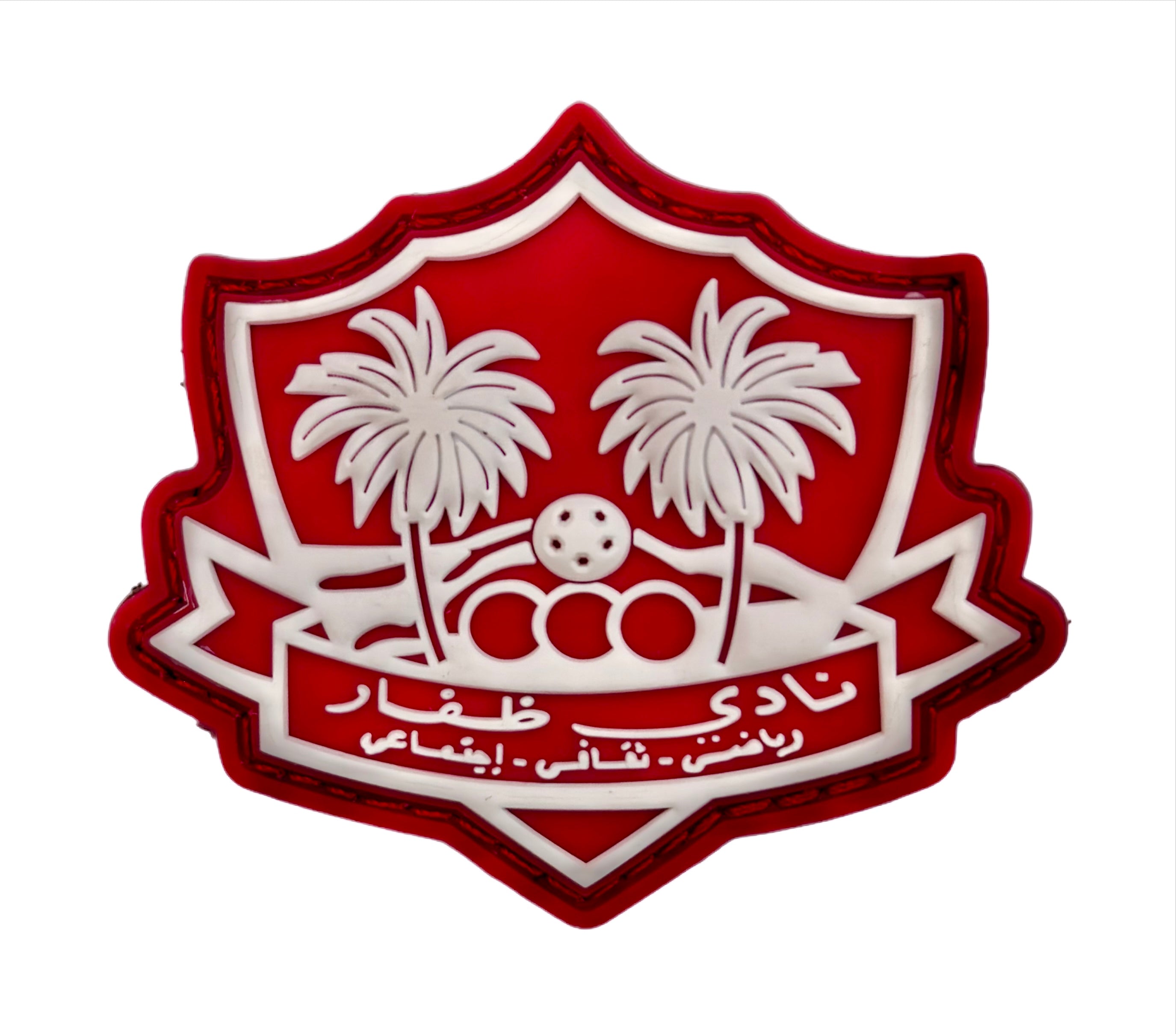 نادي ظفار الرياضي